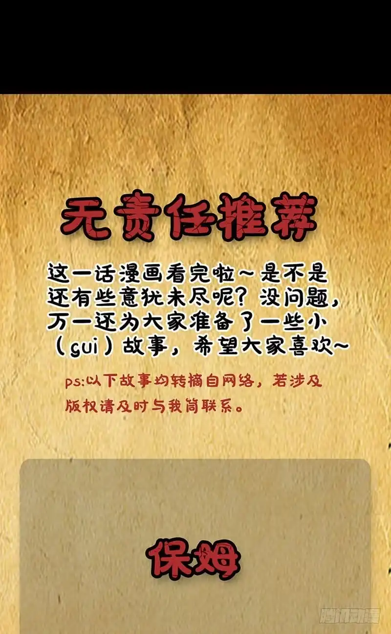 《致命冲动》第77话 两个手机 第27页