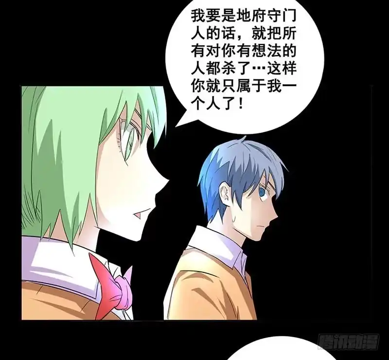 《致命冲动》第77话 两个手机 第19页