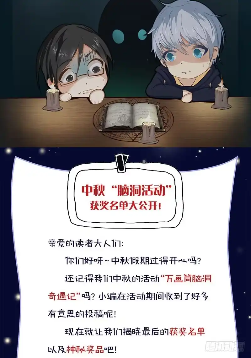 《致命冲动》第77话 两个手机 第29页