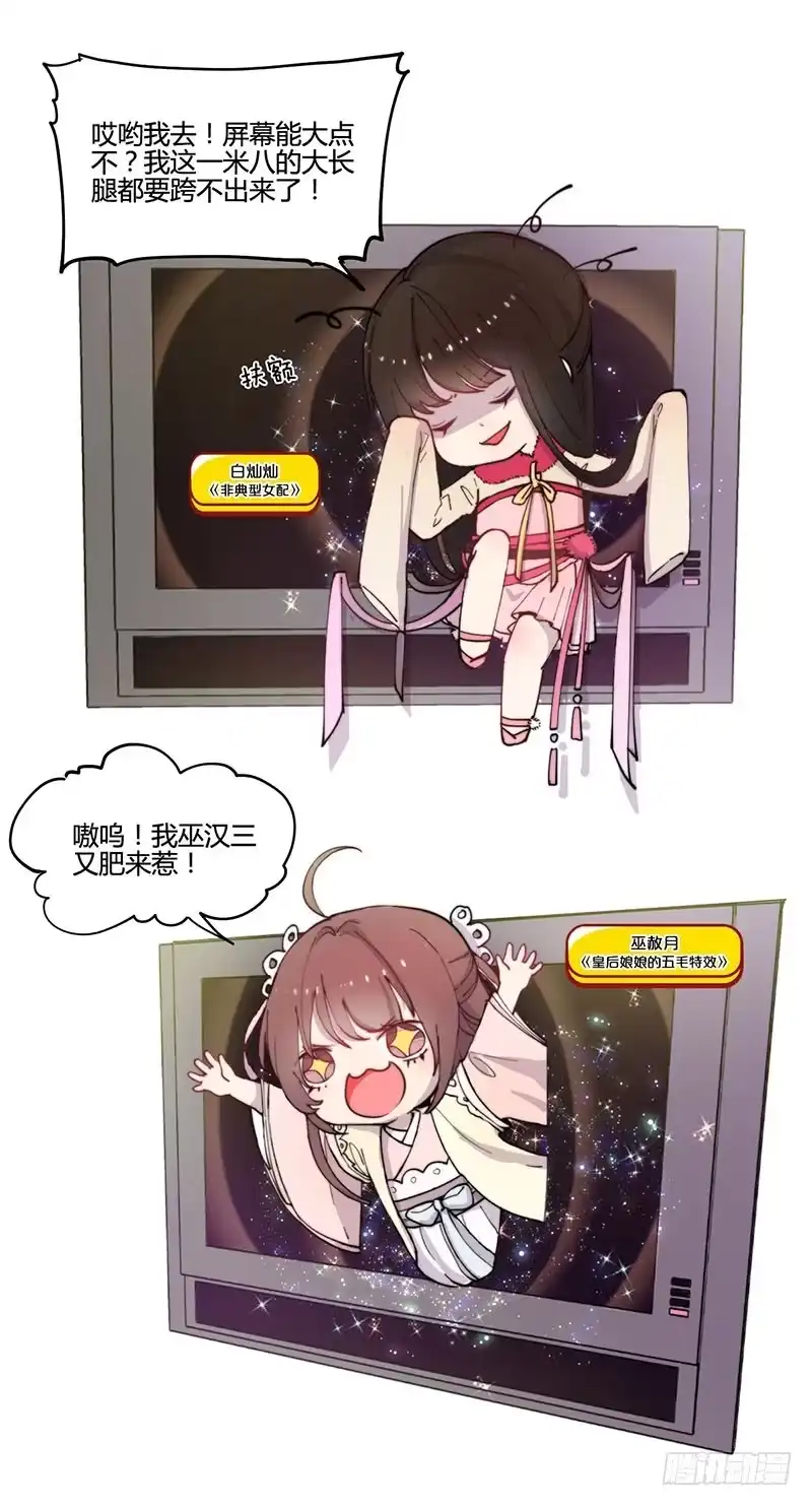 《致命冲动》万画筒一周岁啦~ 第15页