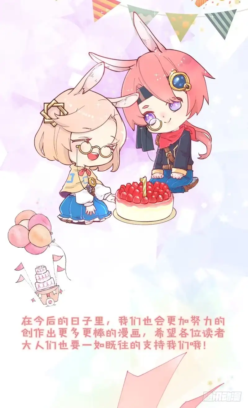 《致命冲动》万画筒一周岁啦~ 第25页