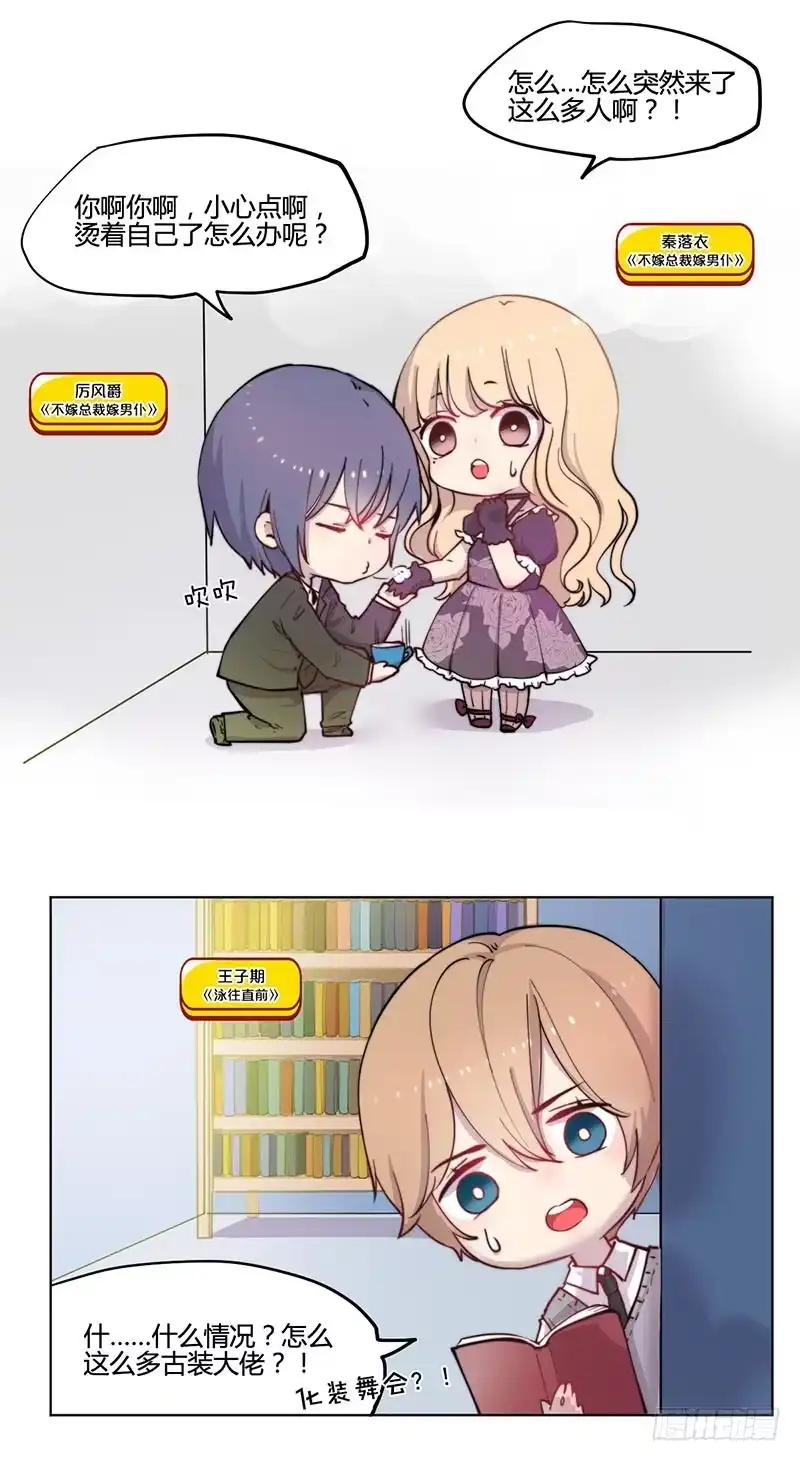 《致命冲动》万画筒一周岁啦~ 第19页