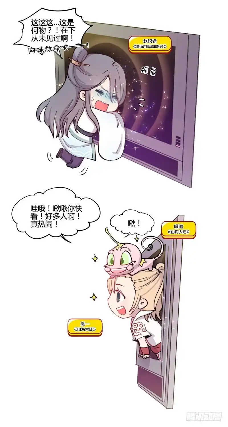 《致命冲动》万画筒一周岁啦~ 第16页
