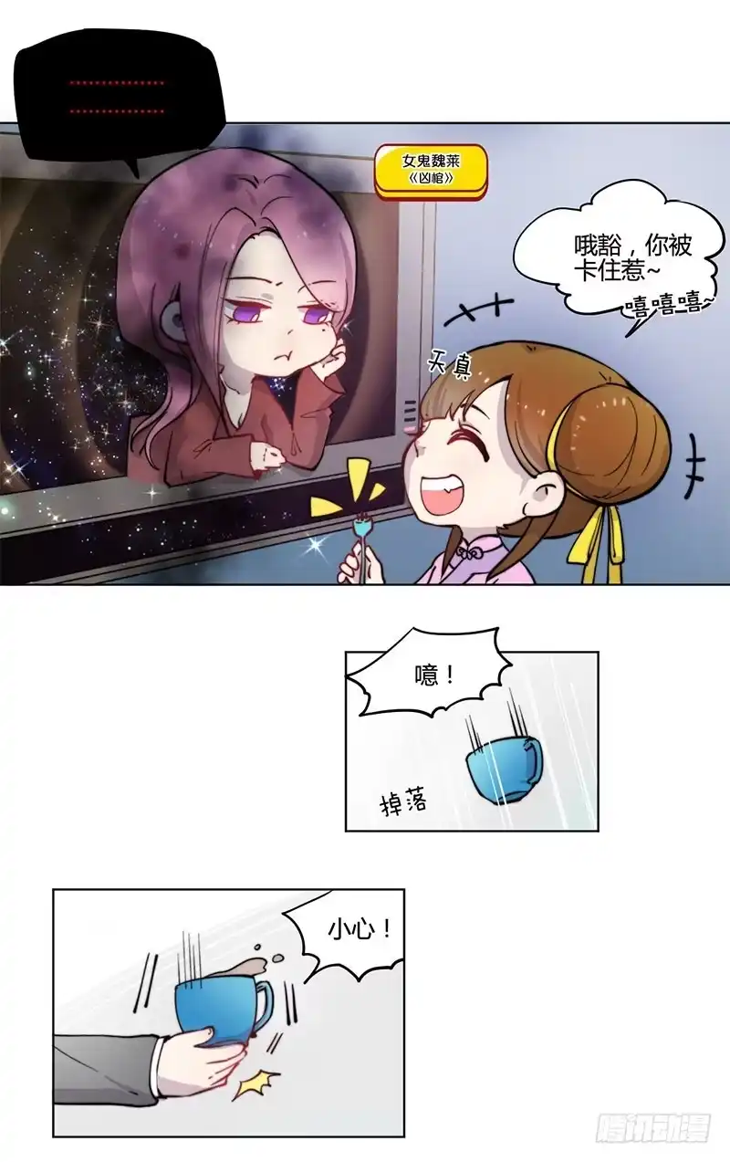 《致命冲动》万画筒一周岁啦~ 第18页