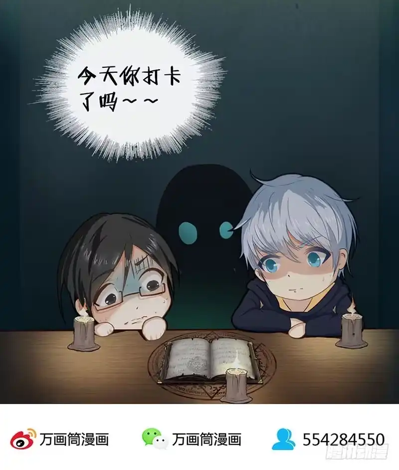 《致命冲动》第78话 不死灵怨 第29页
