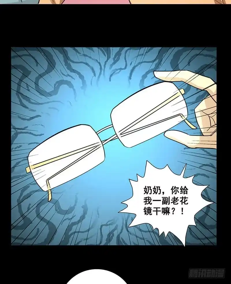《致命冲动》第78话 不死灵怨 第8页