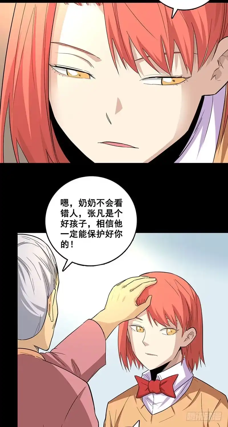 《致命冲动》第78话 不死灵怨 第14页