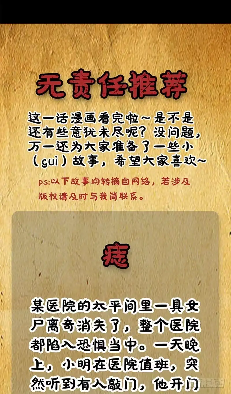 《致命冲动》第79话 杀手游戏 第27页
