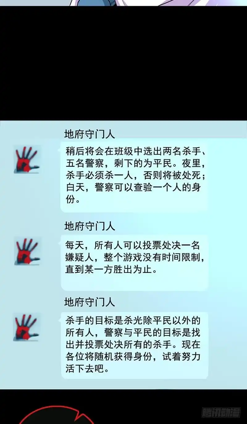 《致命冲动》第79话 杀手游戏 第6页