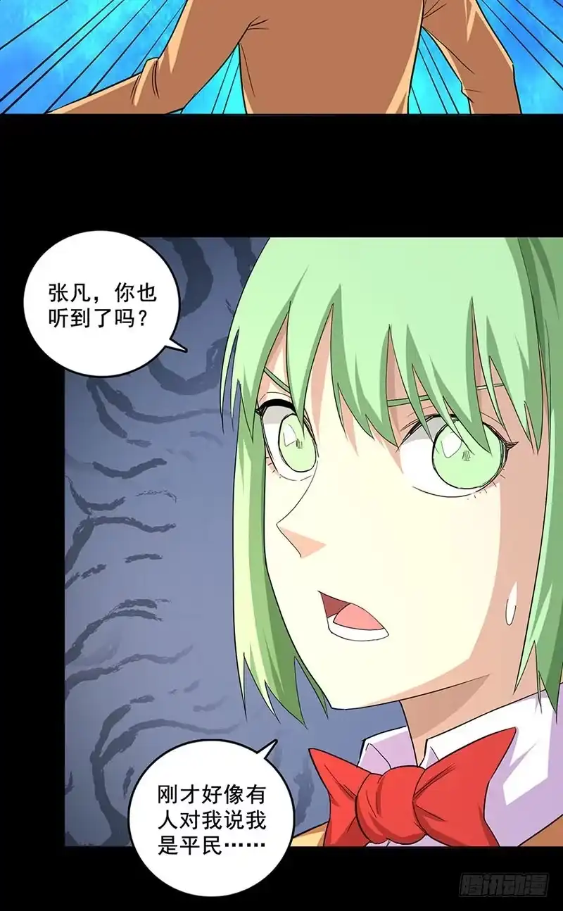 《致命冲动》第79话 杀手游戏 第8页