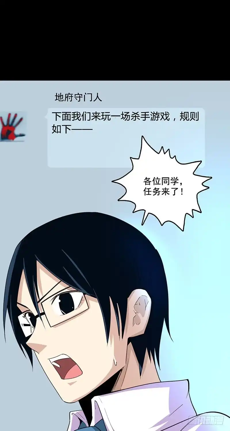 《致命冲动》第79话 杀手游戏 第5页