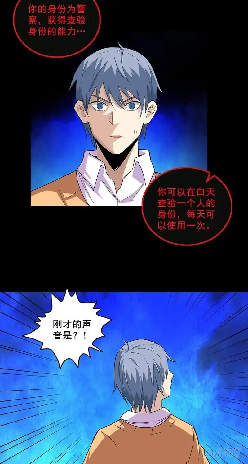 《致命冲动》第79话 杀手游戏 第7页