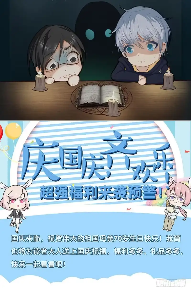 《致命冲动》第79话 杀手游戏 第29页