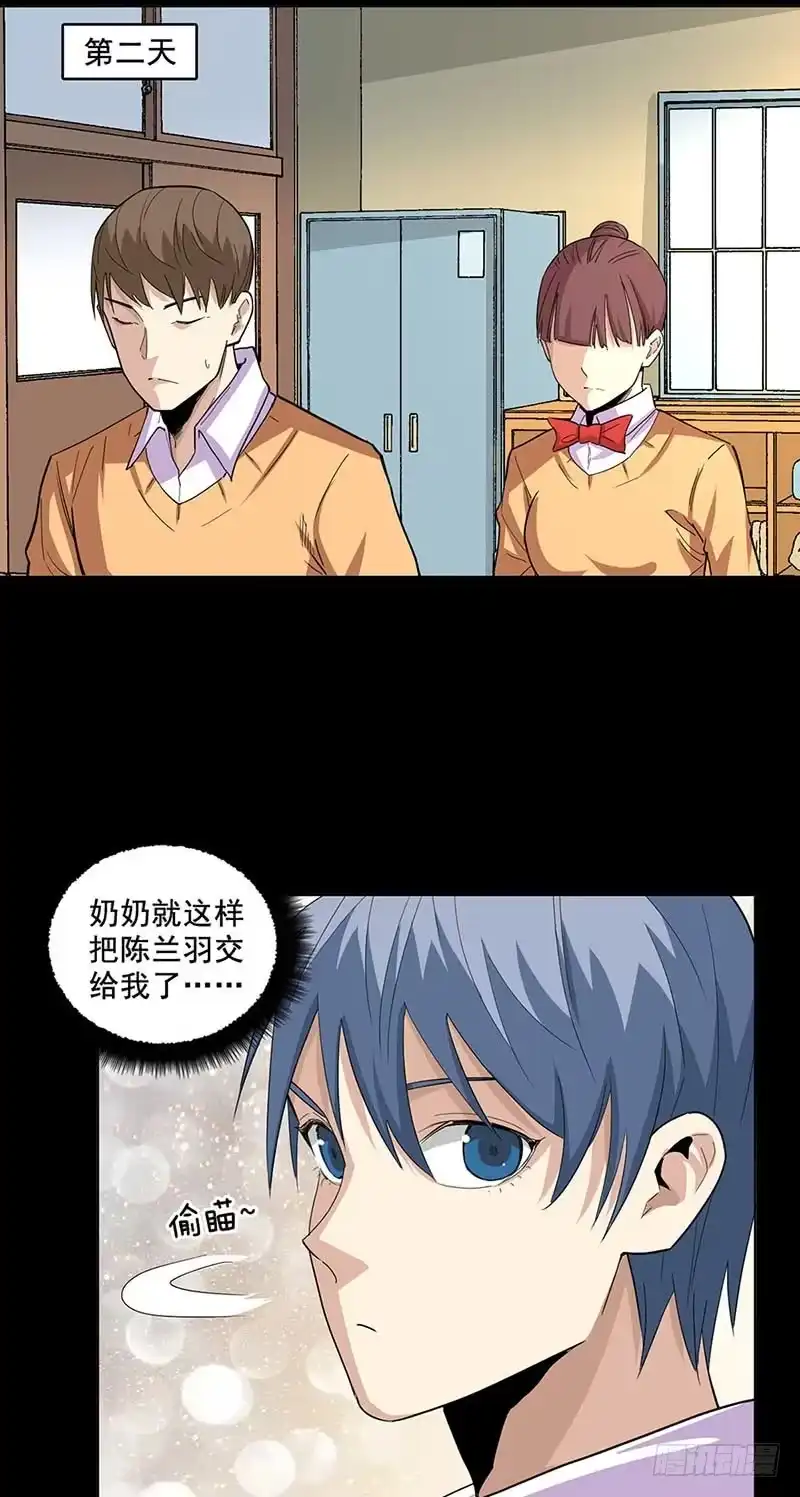 《致命冲动》第79话 杀手游戏 第2页