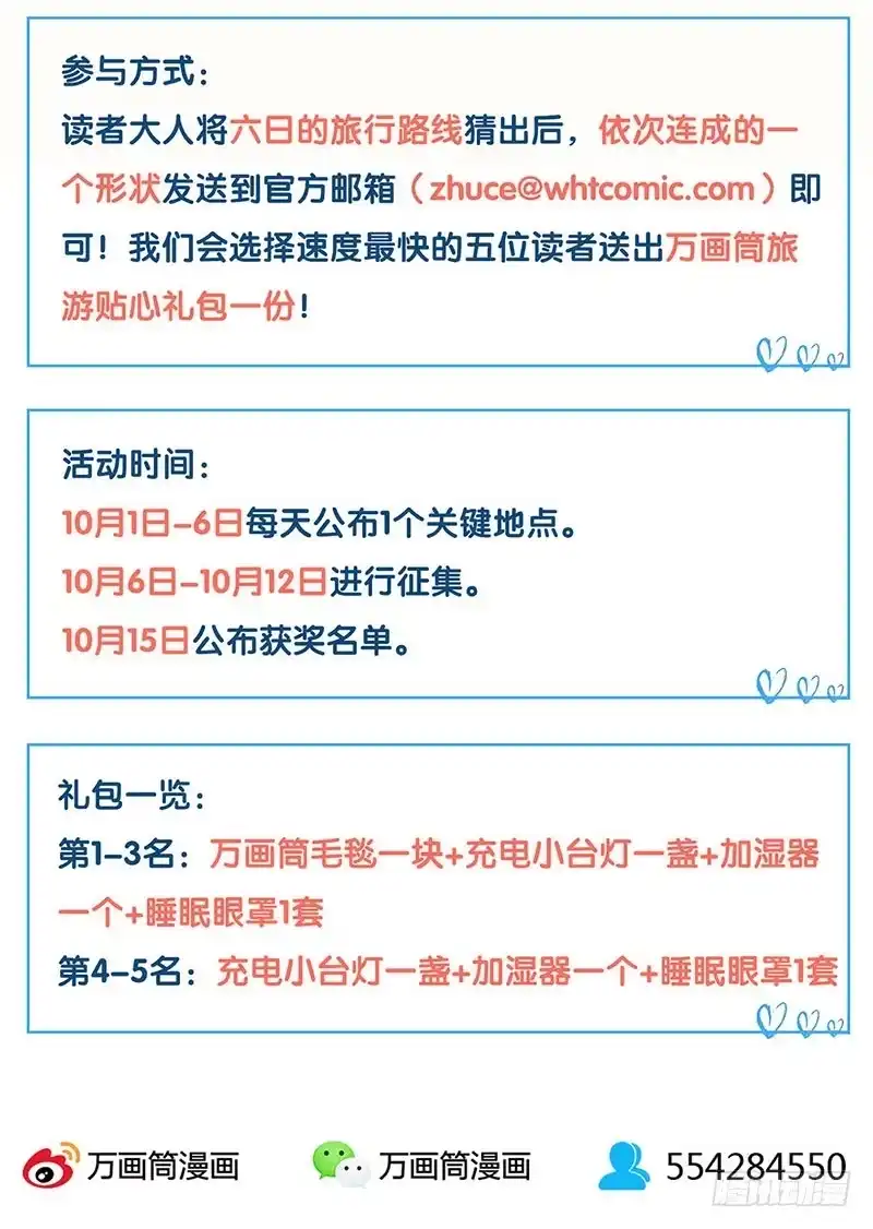 《致命冲动》第79话 杀手游戏 第36页
