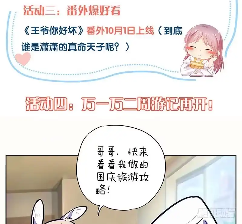 《致命冲动》第79话 杀手游戏 第31页