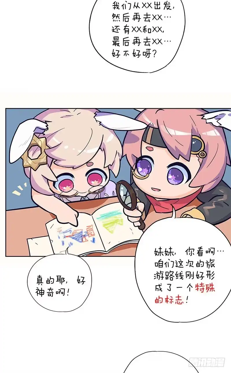《致命冲动》第79话 杀手游戏 第33页