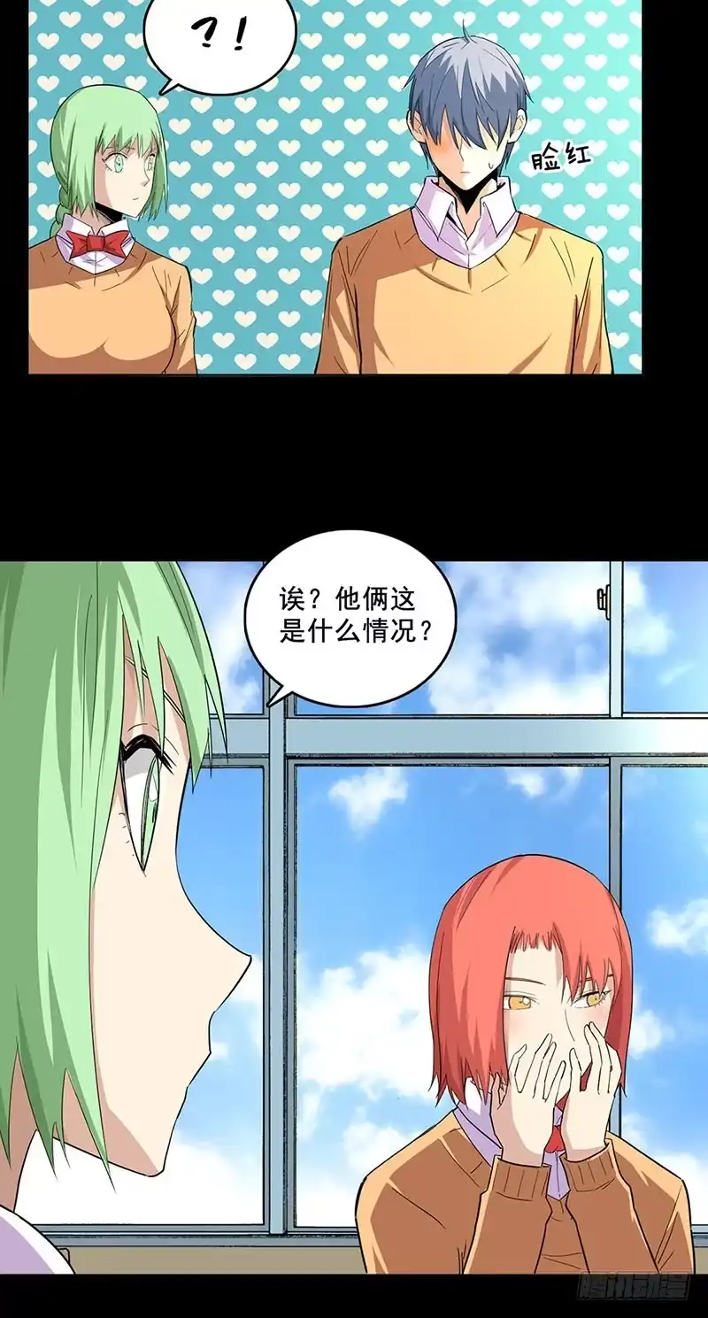 《致命冲动》第79话 杀手游戏 第4页