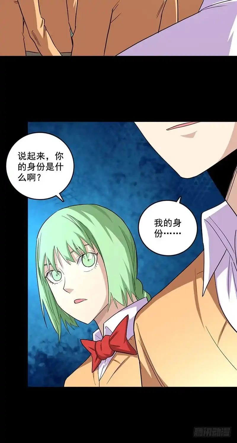 《致命冲动》第79话 杀手游戏 第20页