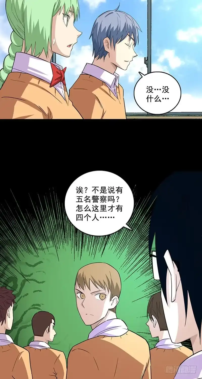 《致命冲动》第79话 杀手游戏 第19页