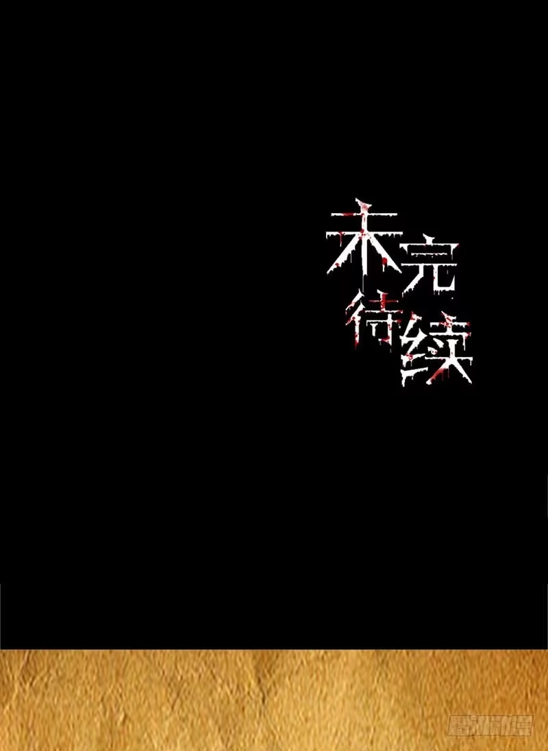 《致命冲动》第80话 谁是杀手 第25页