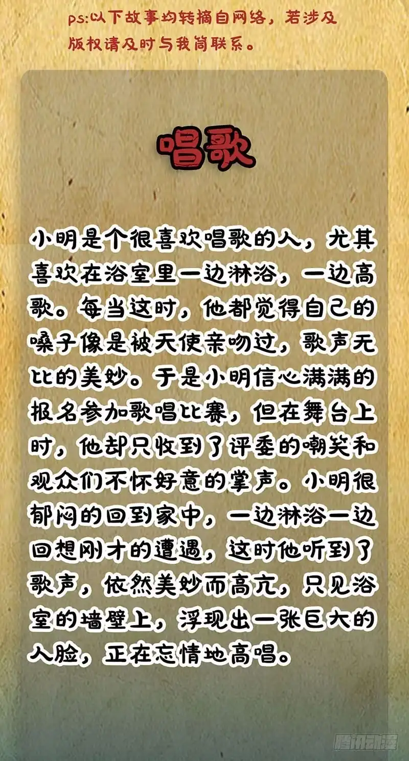 《致命冲动》第81话 无端的猜疑 第27页