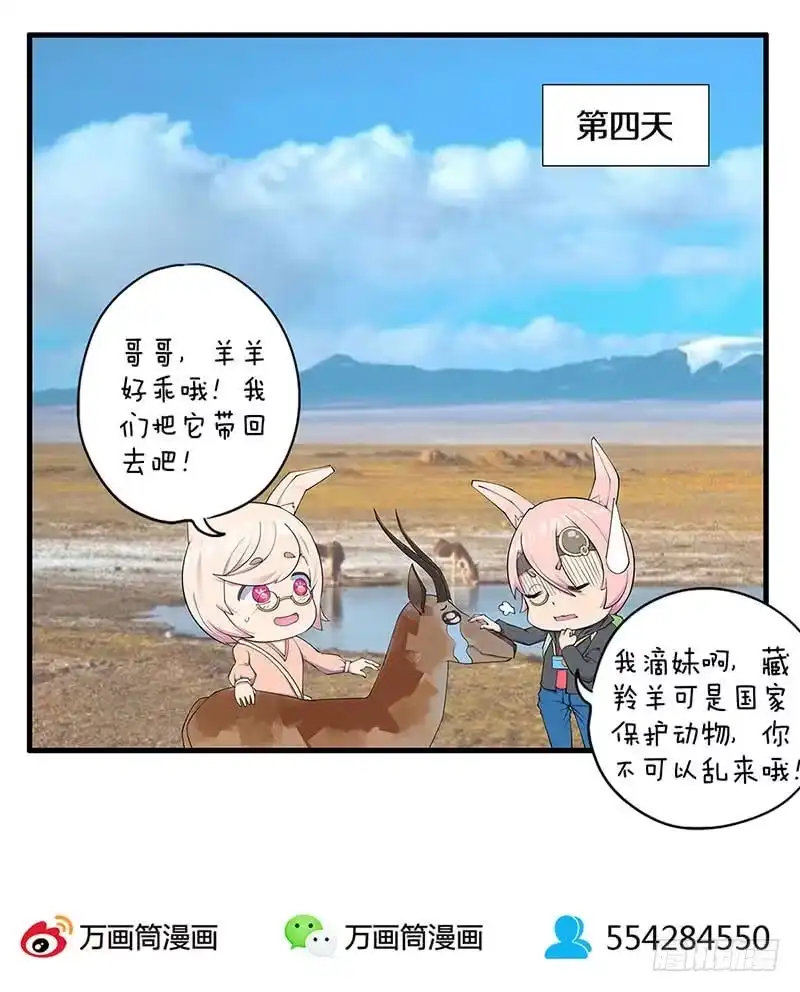 《致命冲动》第81话 无端的猜疑 第30页