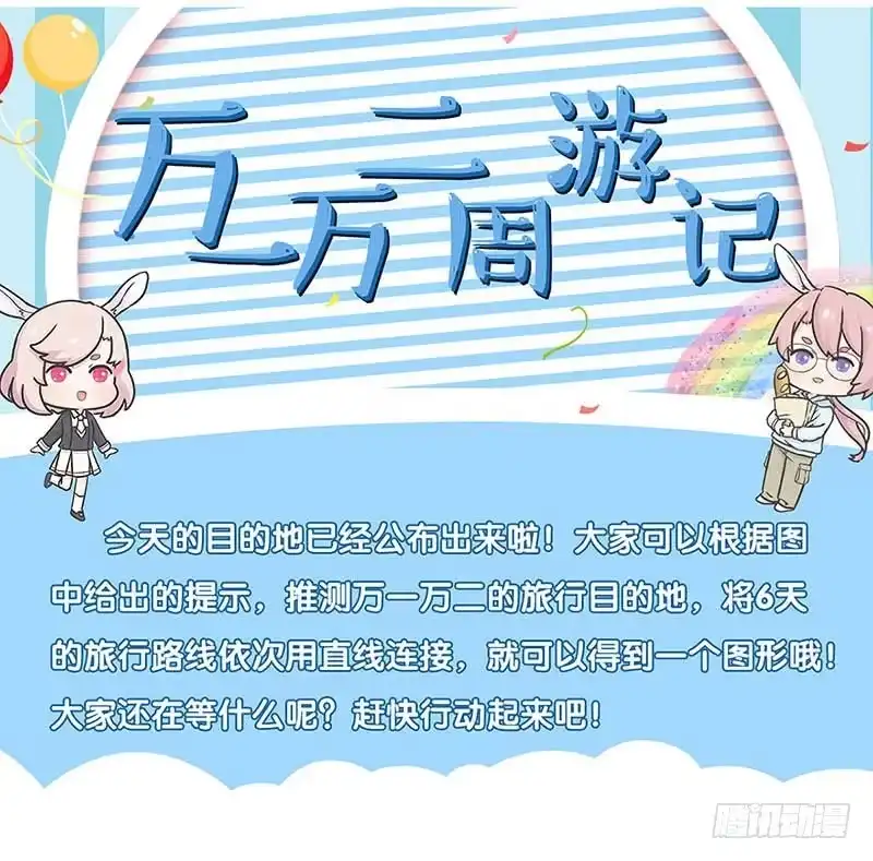 《致命冲动》第81话 无端的猜疑 第29页