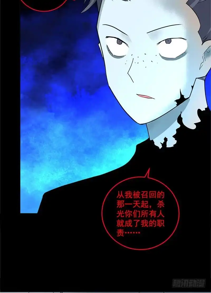 《致命冲动》第82话 隐形的杀手 第23页