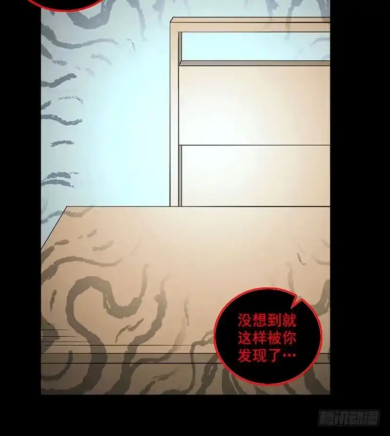 《致命冲动》第82话 隐形的杀手 第20页