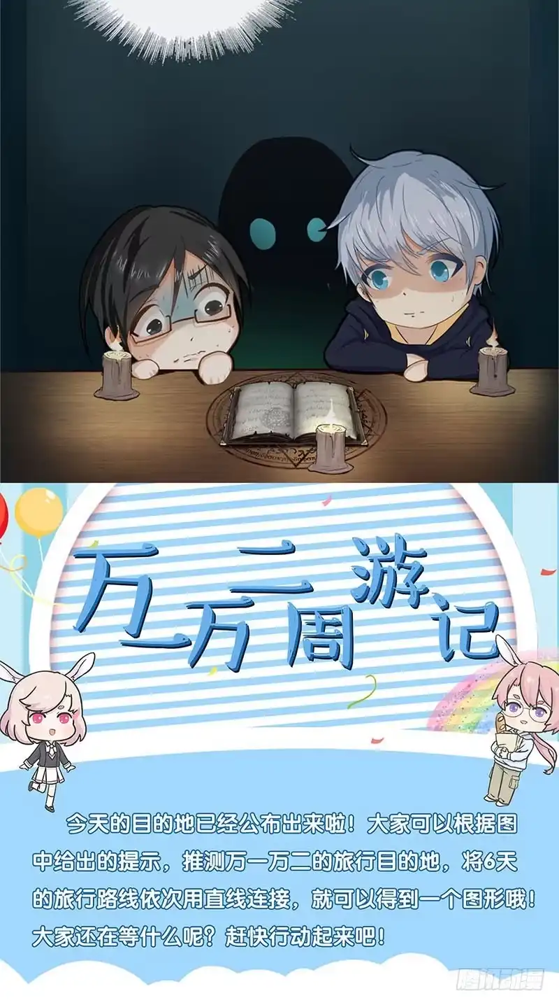 《致命冲动》第82话 隐形的杀手 第29页