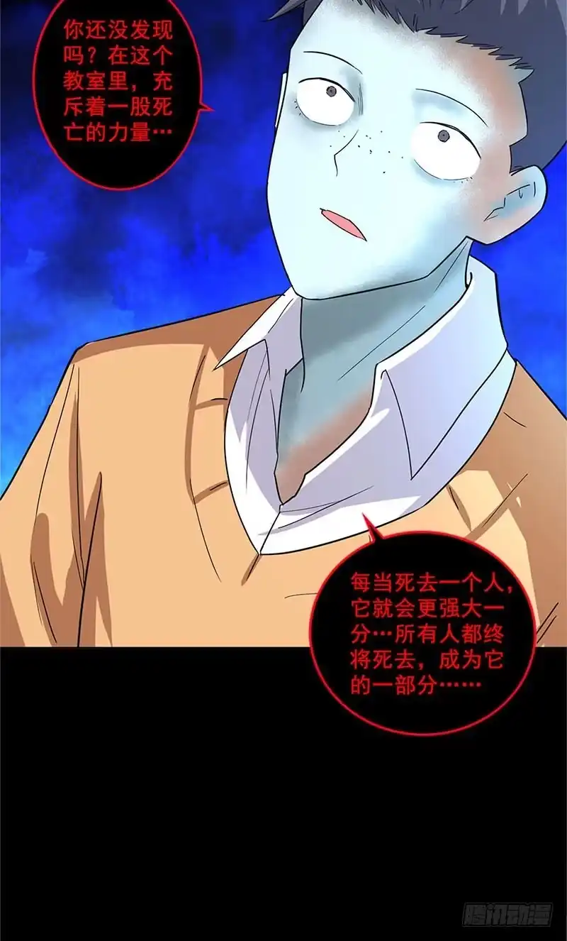 《致命冲动》第82话 隐形的杀手 第26页