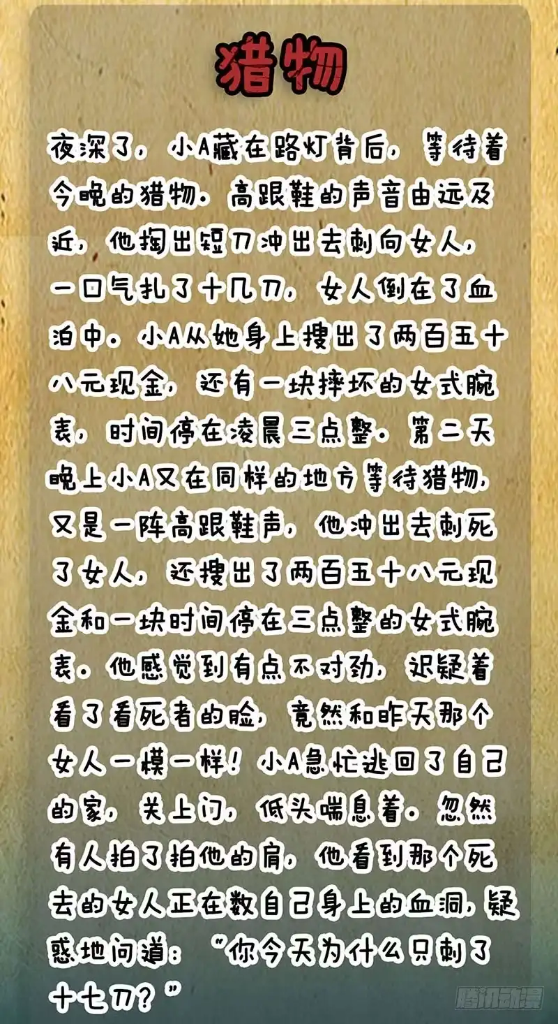 《致命冲动》第83话 期末考试 第27页