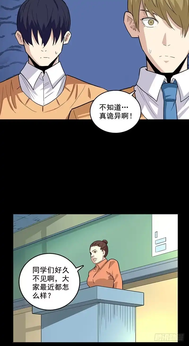 《致命冲动》第83话 期末考试 第6页