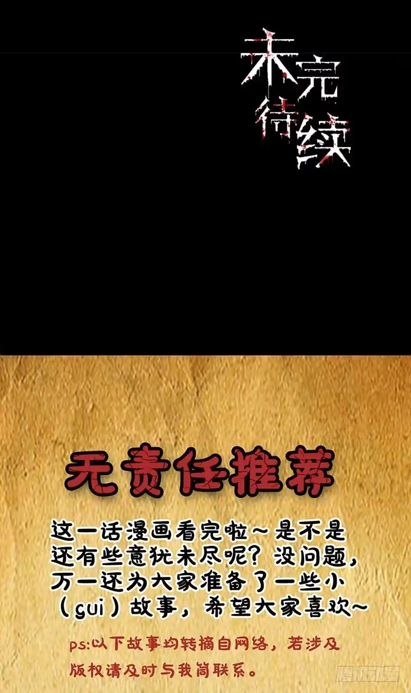 《致命冲动》第83话 期末考试 第26页
