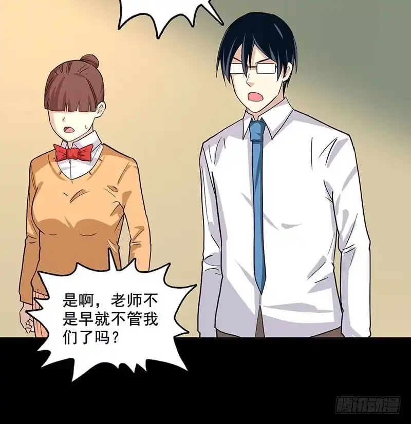 《致命冲动》第83话 期末考试 第9页