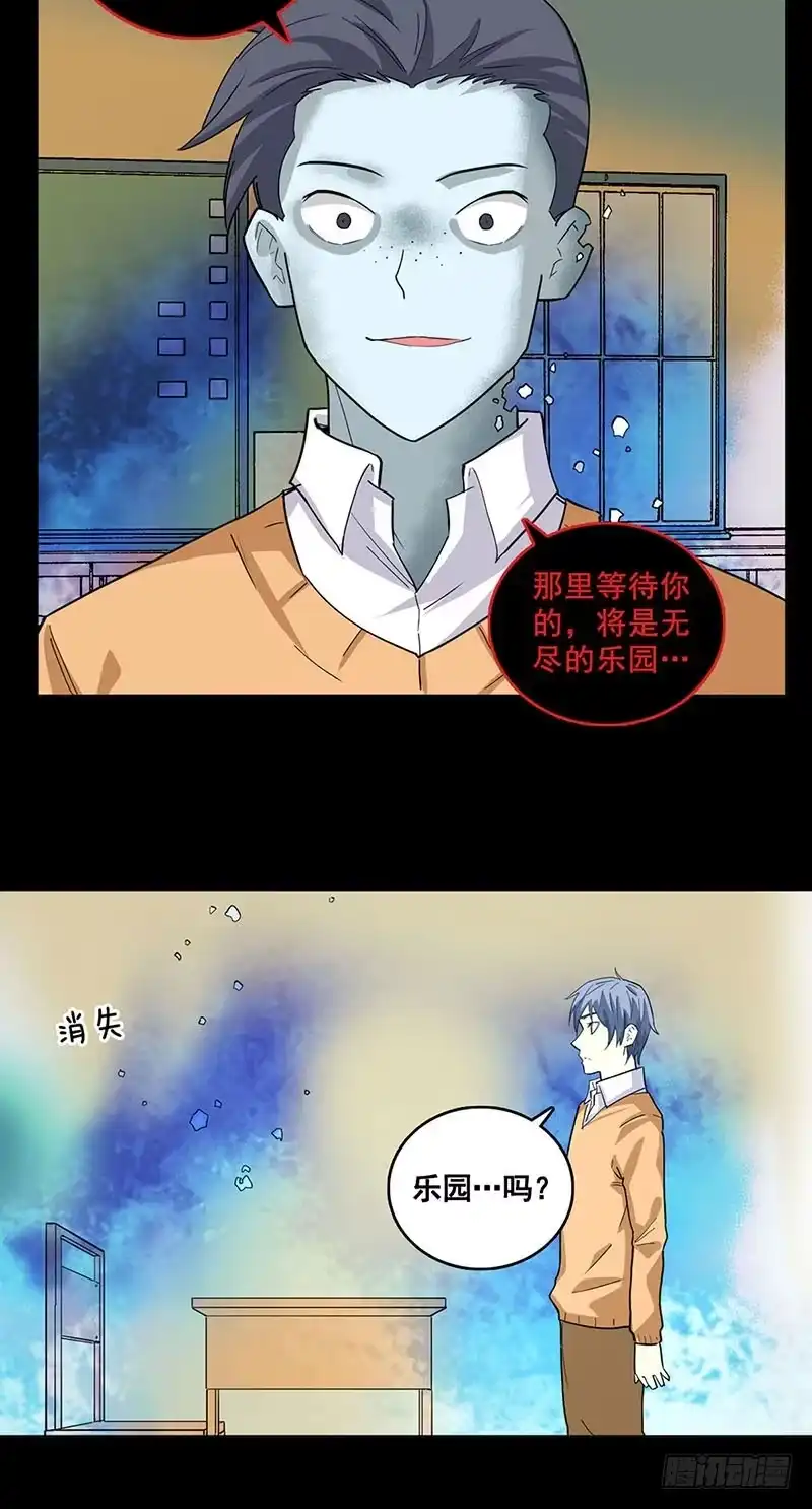 《致命冲动》第83话 期末考试 第2页