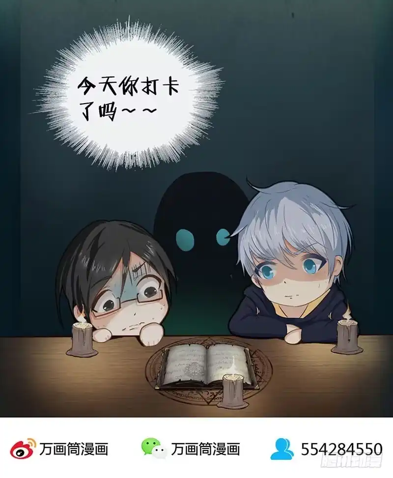 《致命冲动》第83话 期末考试 第28页