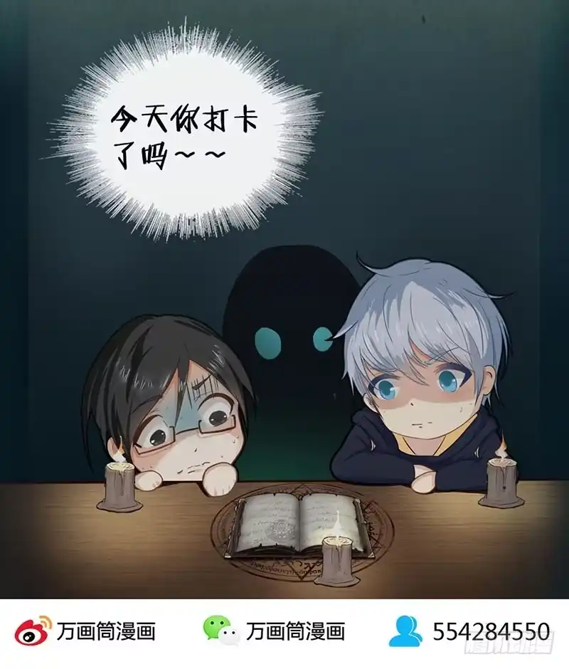 《致命冲动》第84话 正确答案 第28页