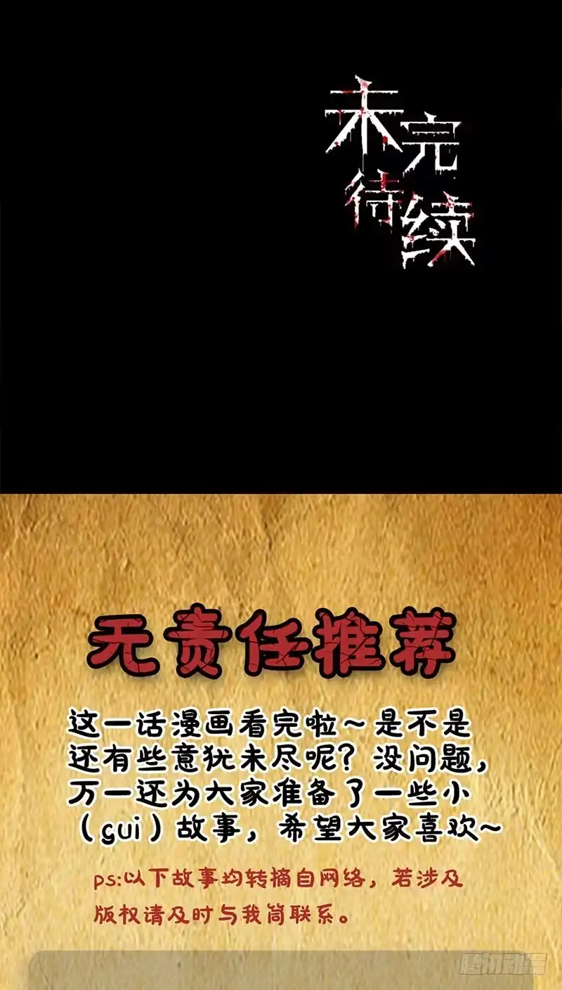 《致命冲动》第84话 正确答案 第26页