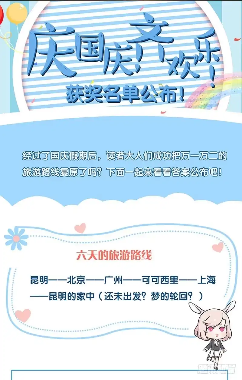 《致命冲动》第85话 鬼仆 第31页