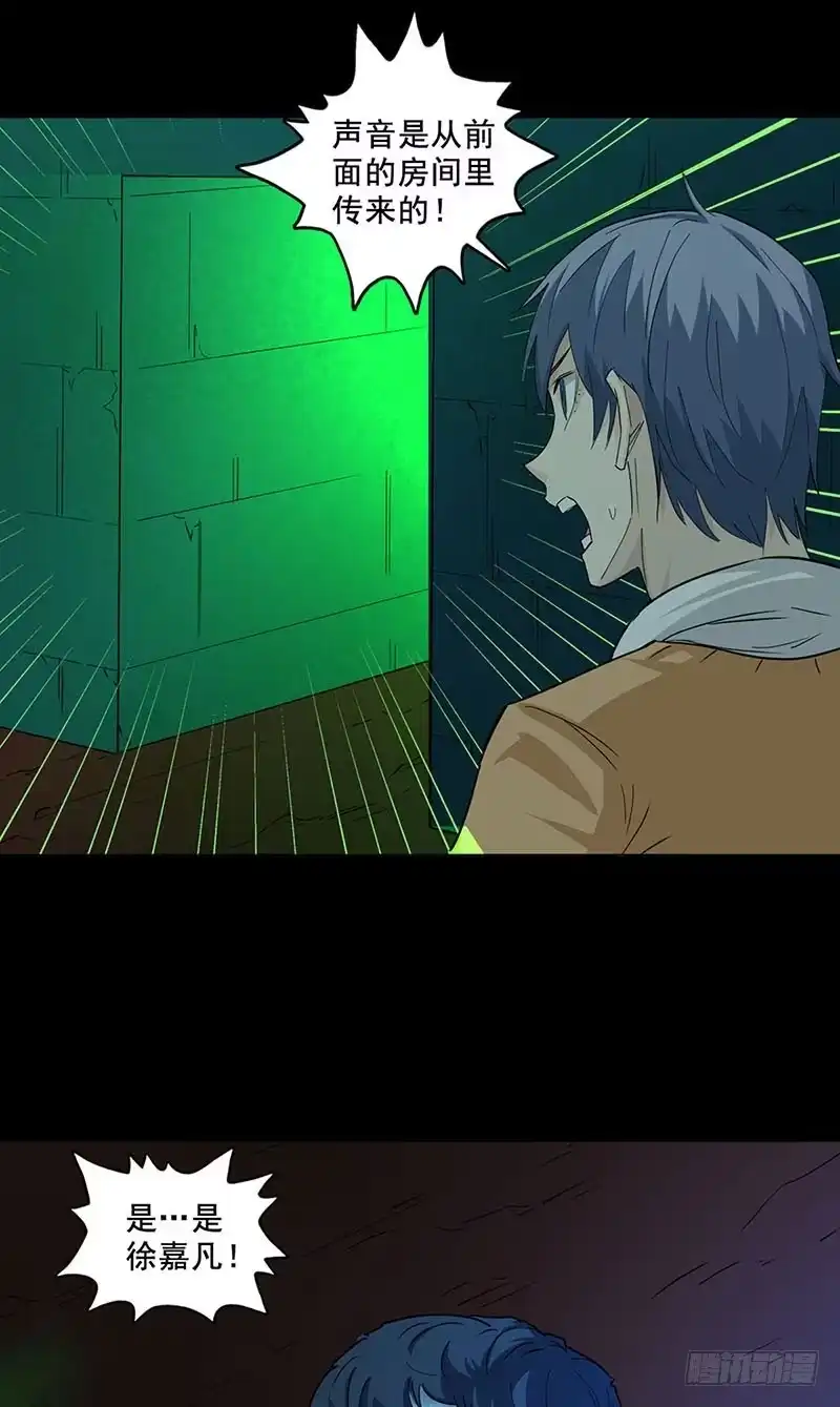 《致命冲动》第86话 古墓 第19页