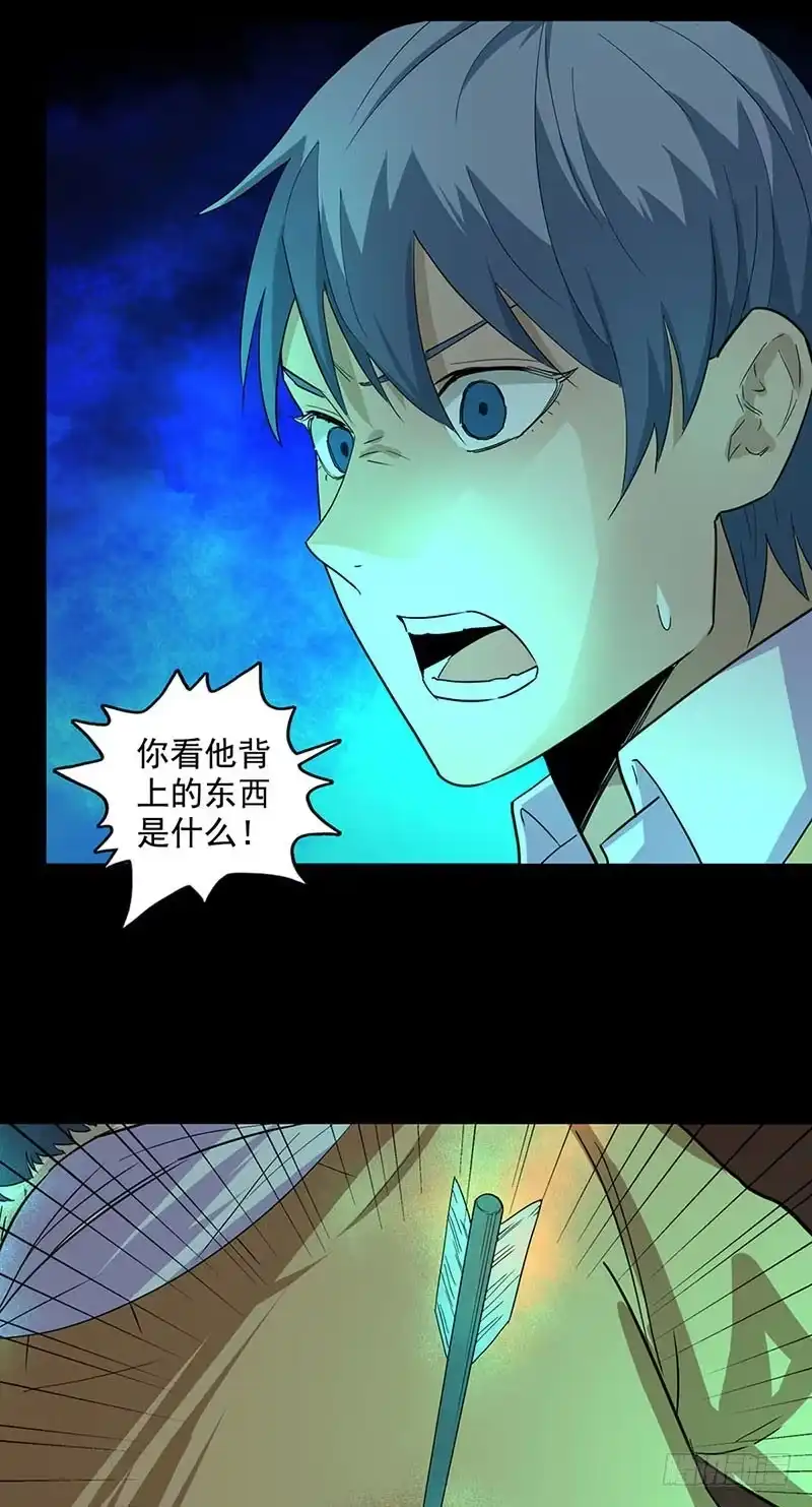 《致命冲动》第86话 古墓 第22页