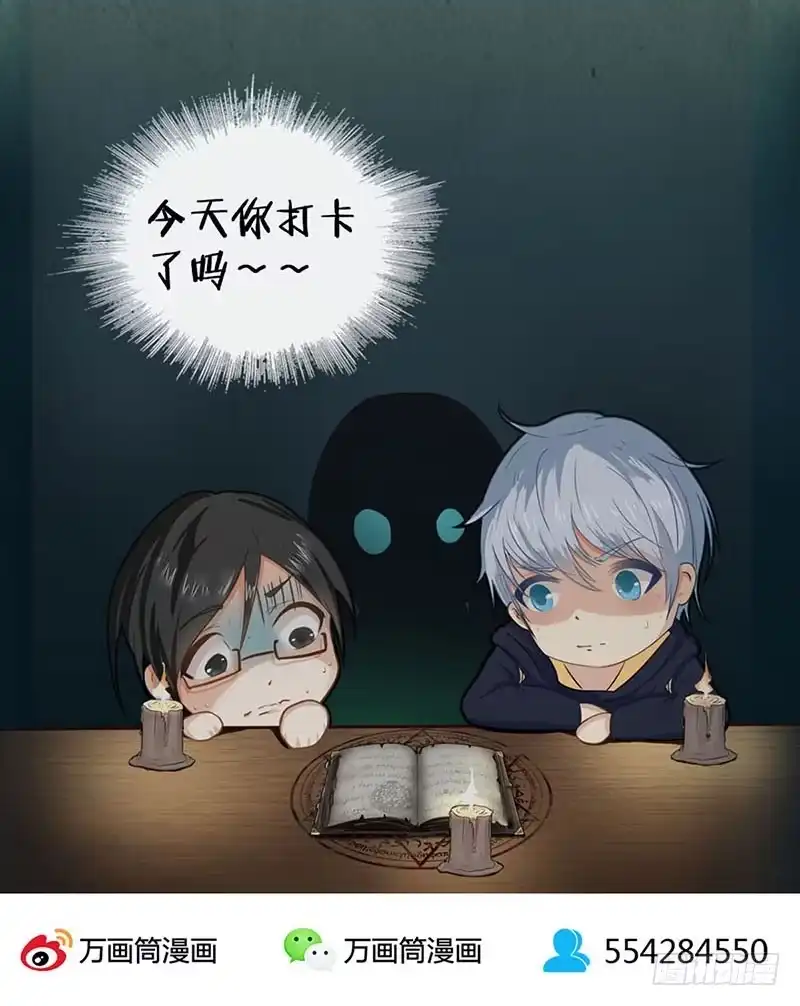 《致命冲动》第86话 古墓 第27页