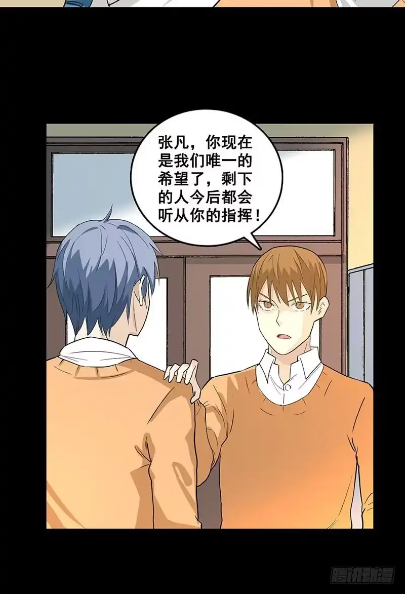 《致命冲动》第86话 古墓 第3页