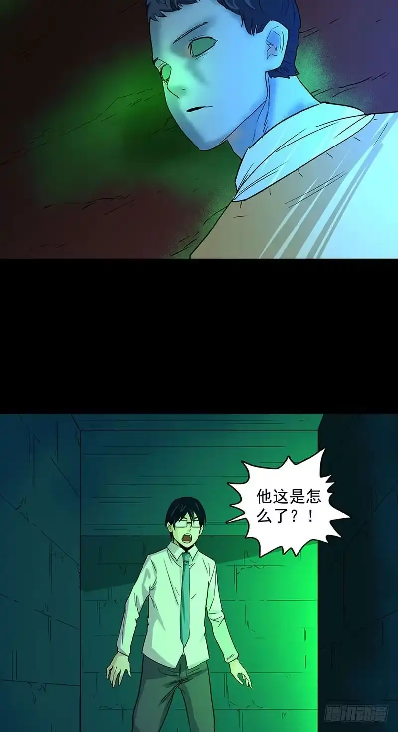 《致命冲动》第86话 古墓 第20页