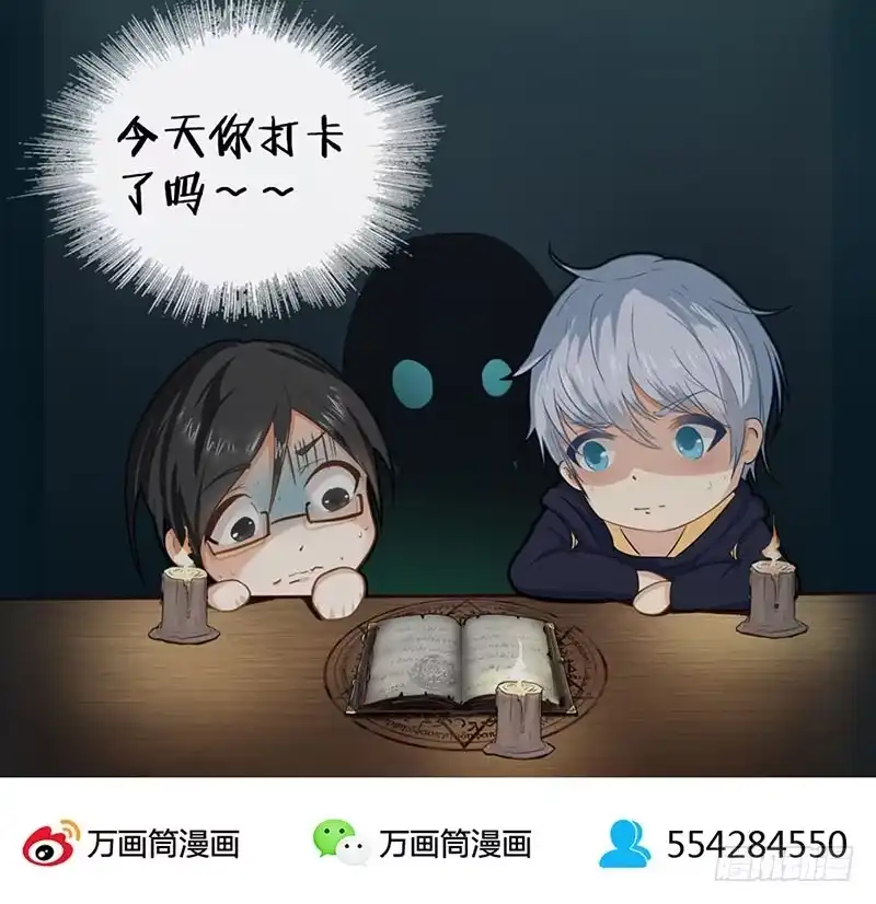 《致命冲动》第87话 墓主现身 第27页
