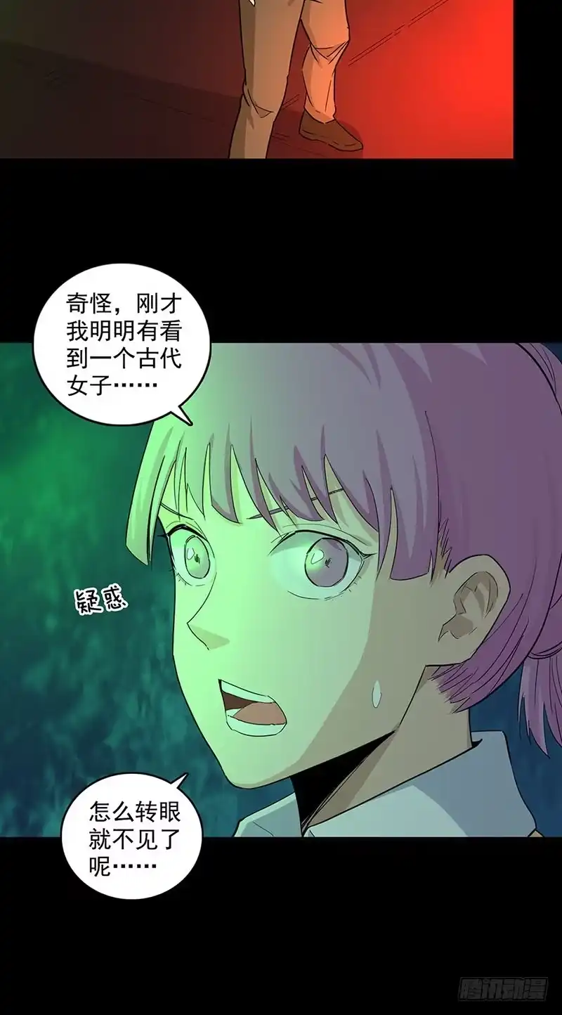 《致命冲动》第87话 墓主现身 第13页