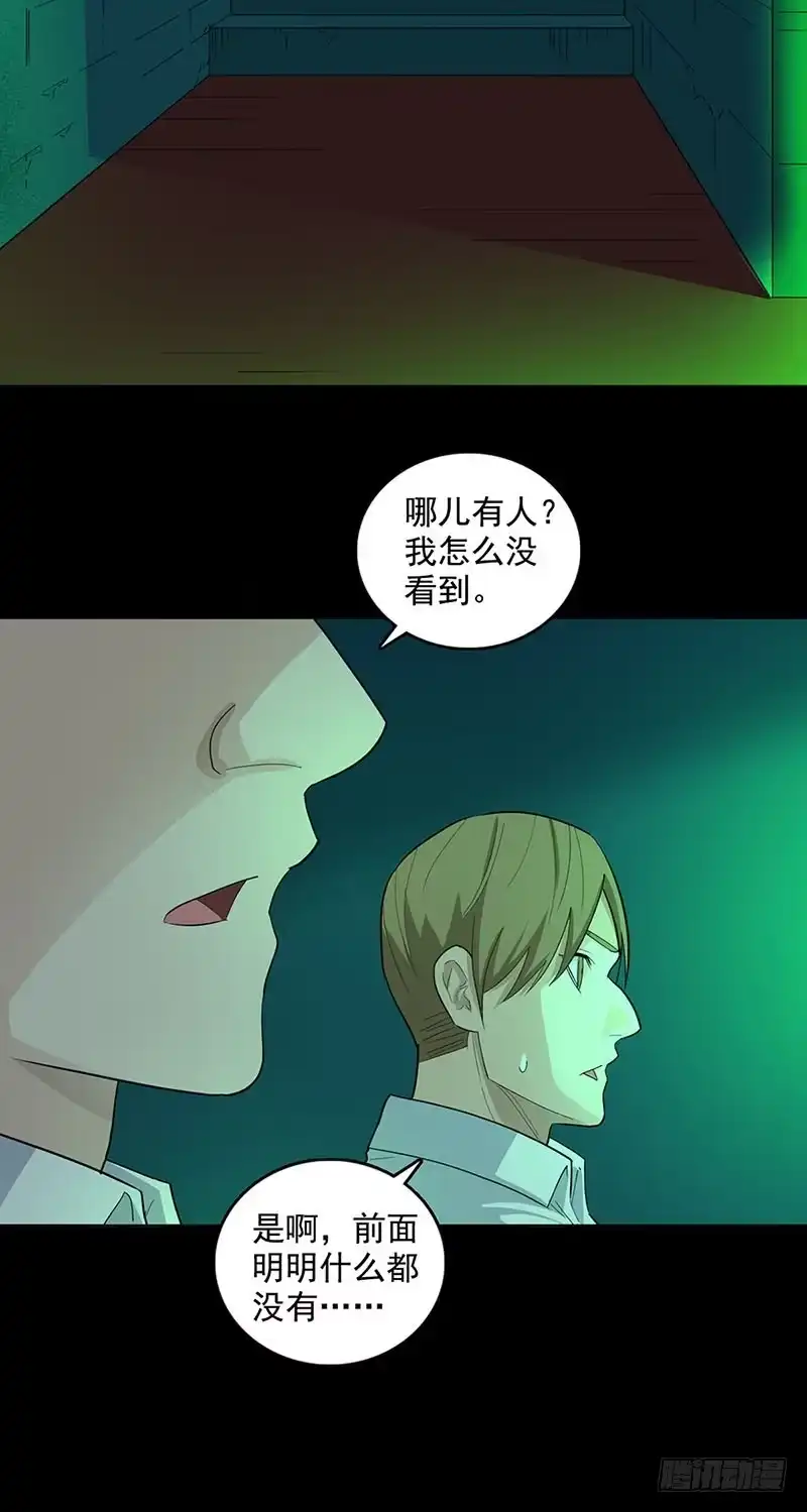 《致命冲动》第87话 墓主现身 第10页