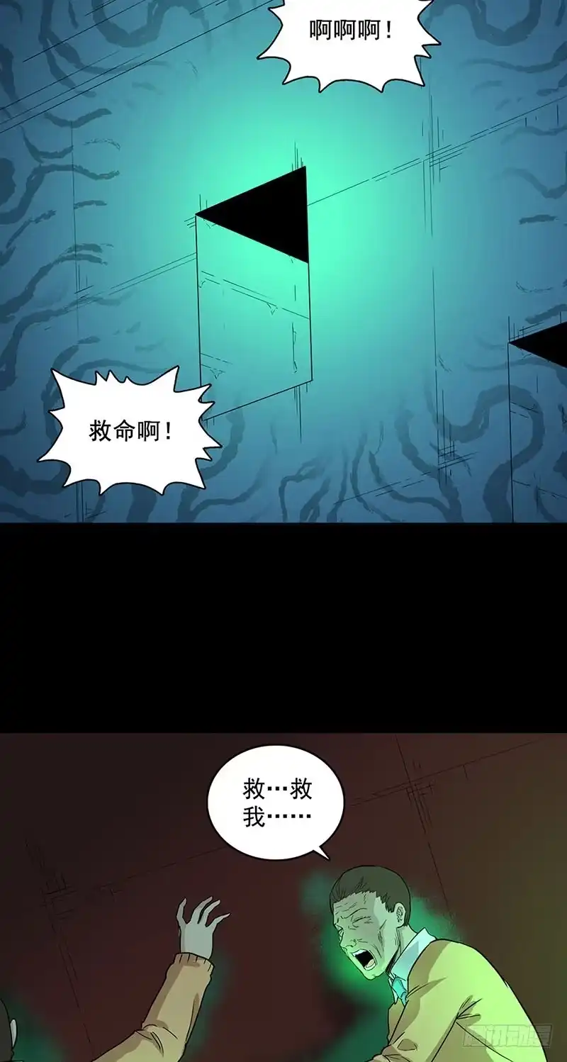 《致命冲动》第87话 墓主现身 第20页